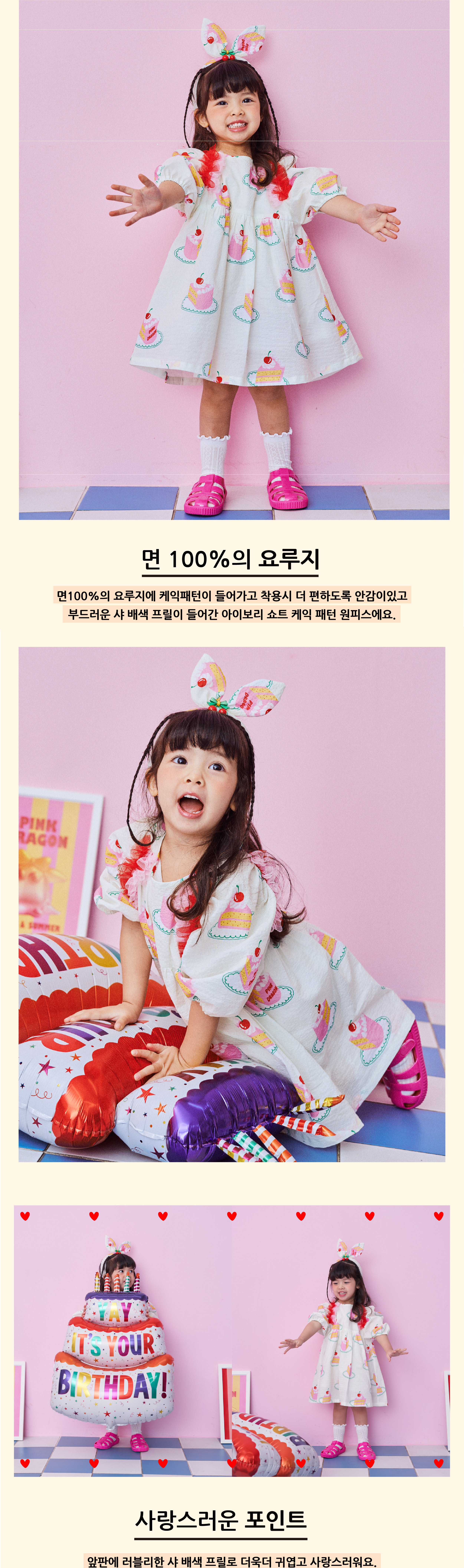 P52DAO010 IV 쇼트 케익 패턴 OP 2.jpg